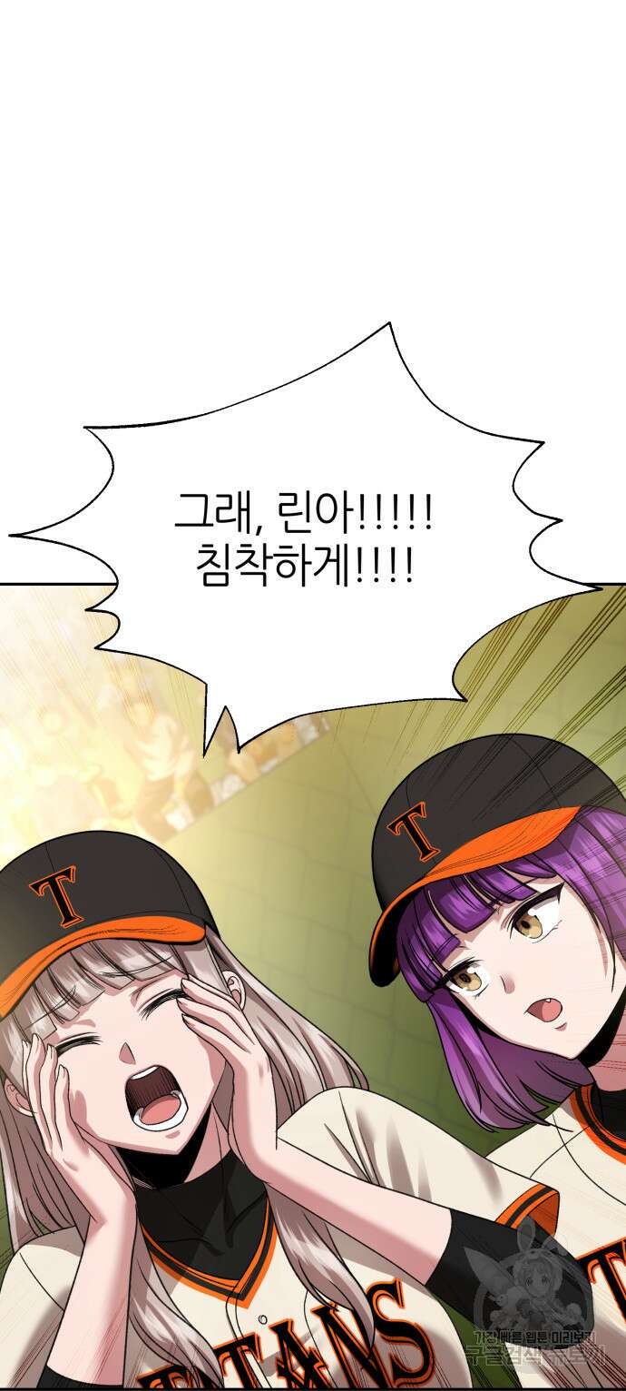 리드래프트 45화 8