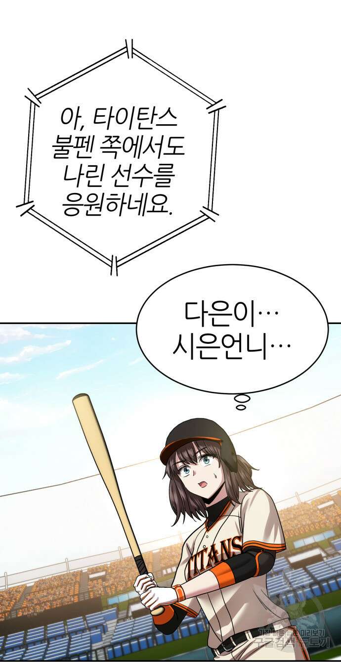 리드래프트 45화 9