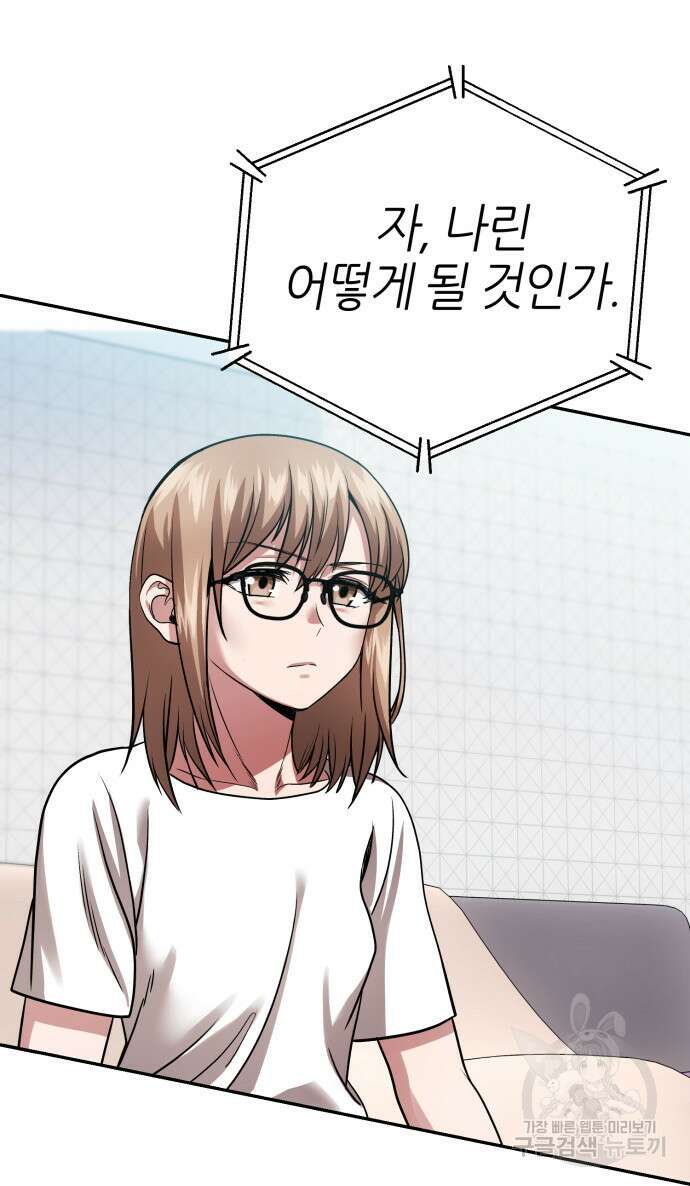 리드래프트 45화 12