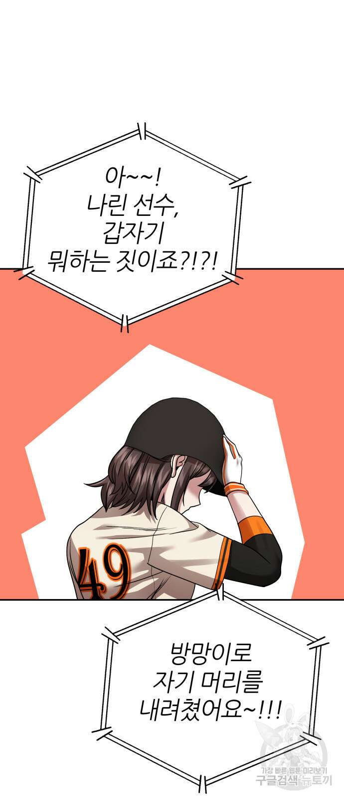 리드래프트 45화 17