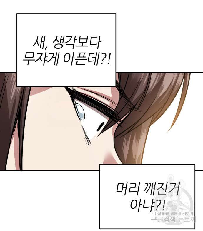 리드래프트 45화 18