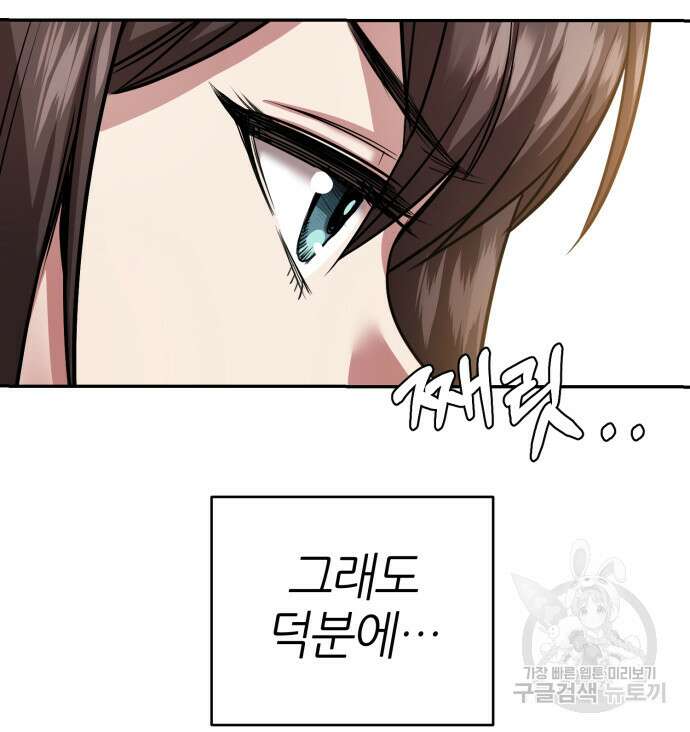 리드래프트 45화 19