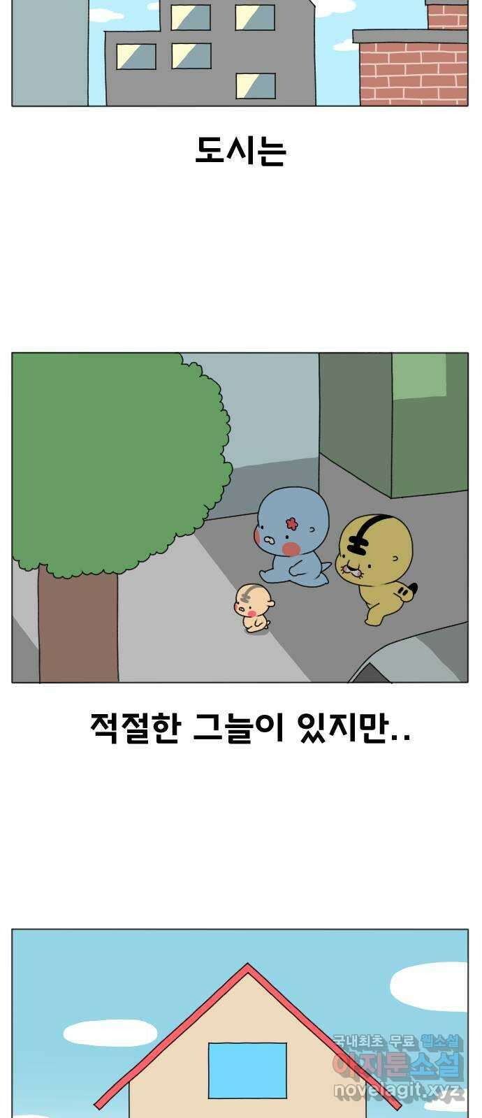 결혼생활 그림일기 191화 새집 적응기 2 2