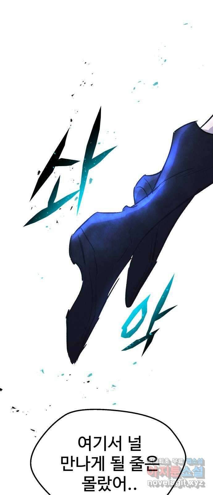 인섹터 55화: 나비 3