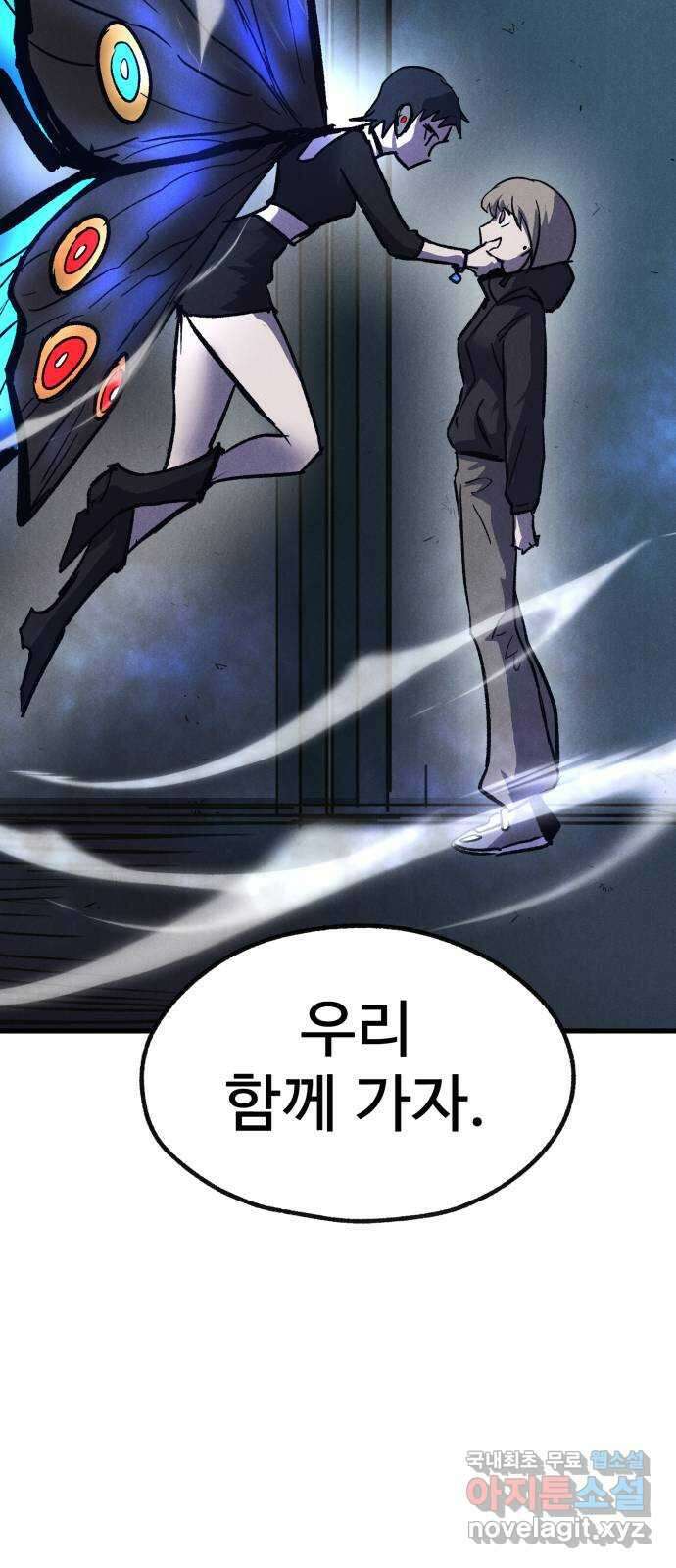 인섹터 55화: 나비 6