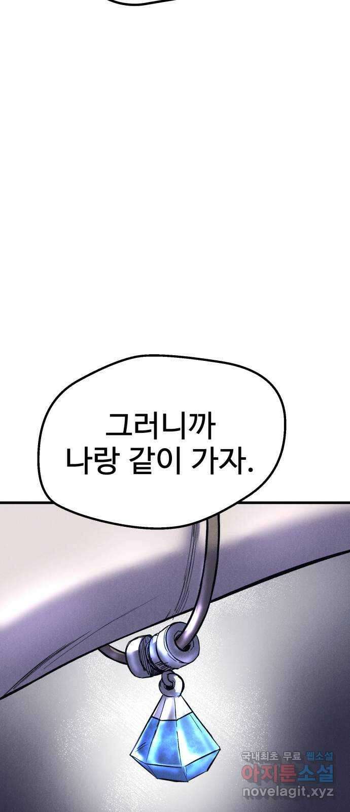 인섹터 55화: 나비 14