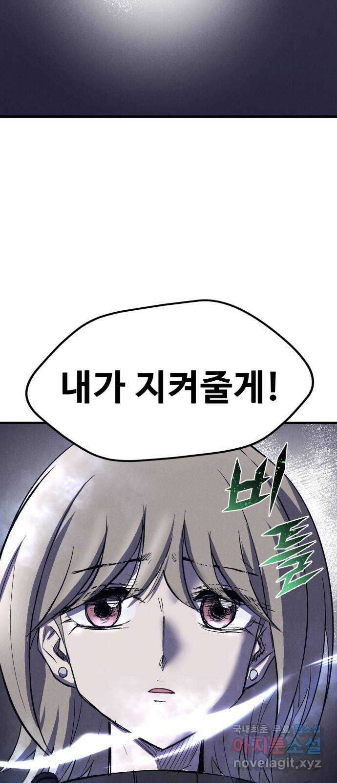 인섹터 55화: 나비 15