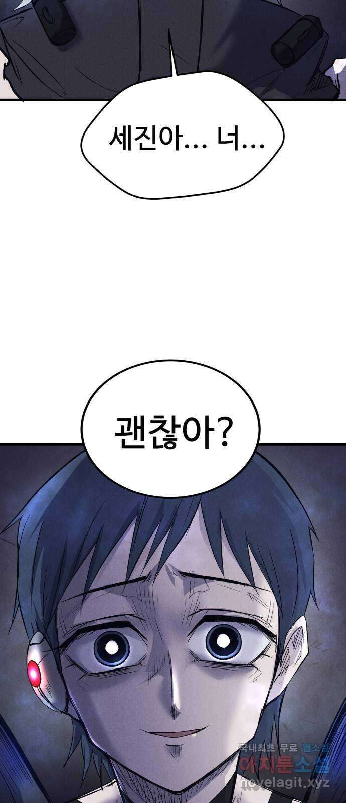 인섹터 55화: 나비 16