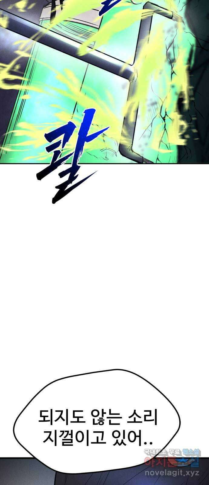 인섹터 55화: 나비 23