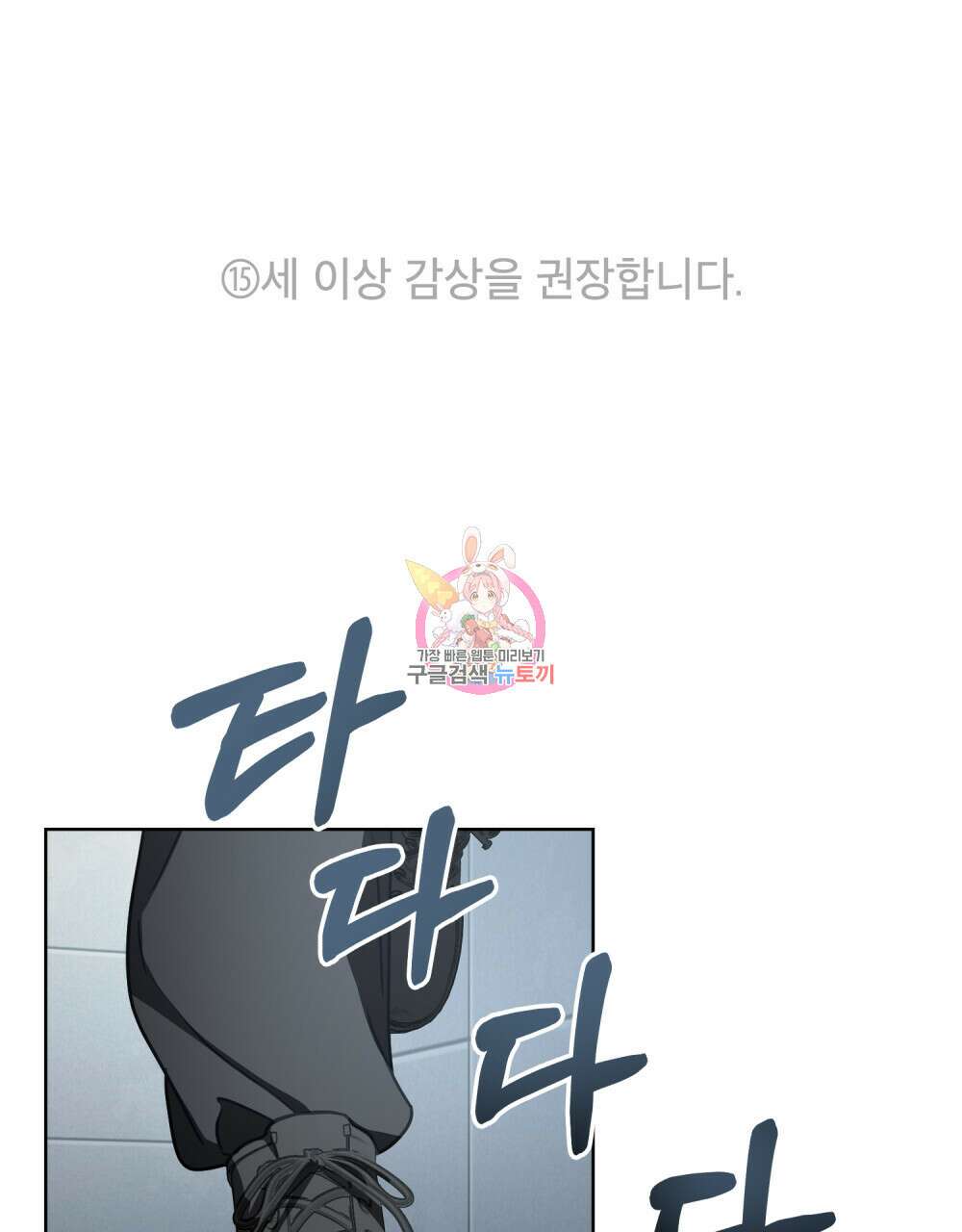 딜레탕트 42화 1
