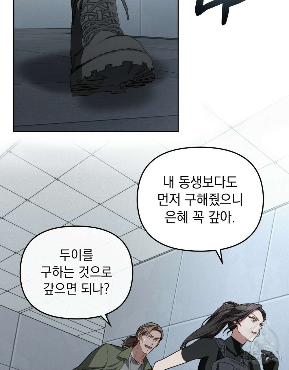 딜레탕트 42화 2