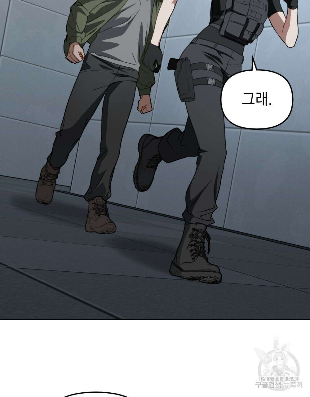 딜레탕트 42화 3