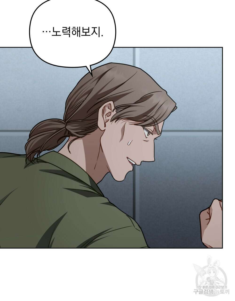딜레탕트 42화 4