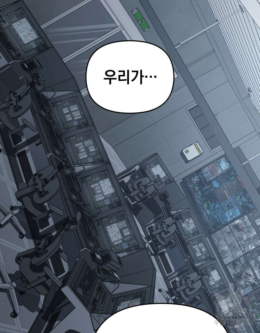 딜레탕트 42화 6