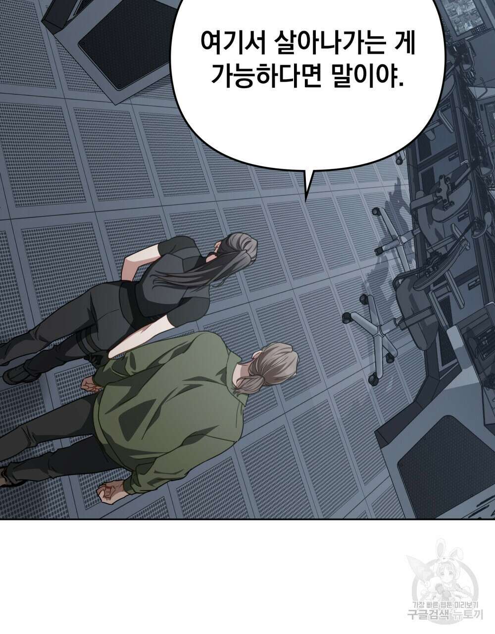딜레탕트 42화 7