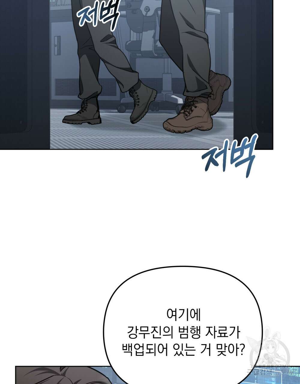딜레탕트 42화 10