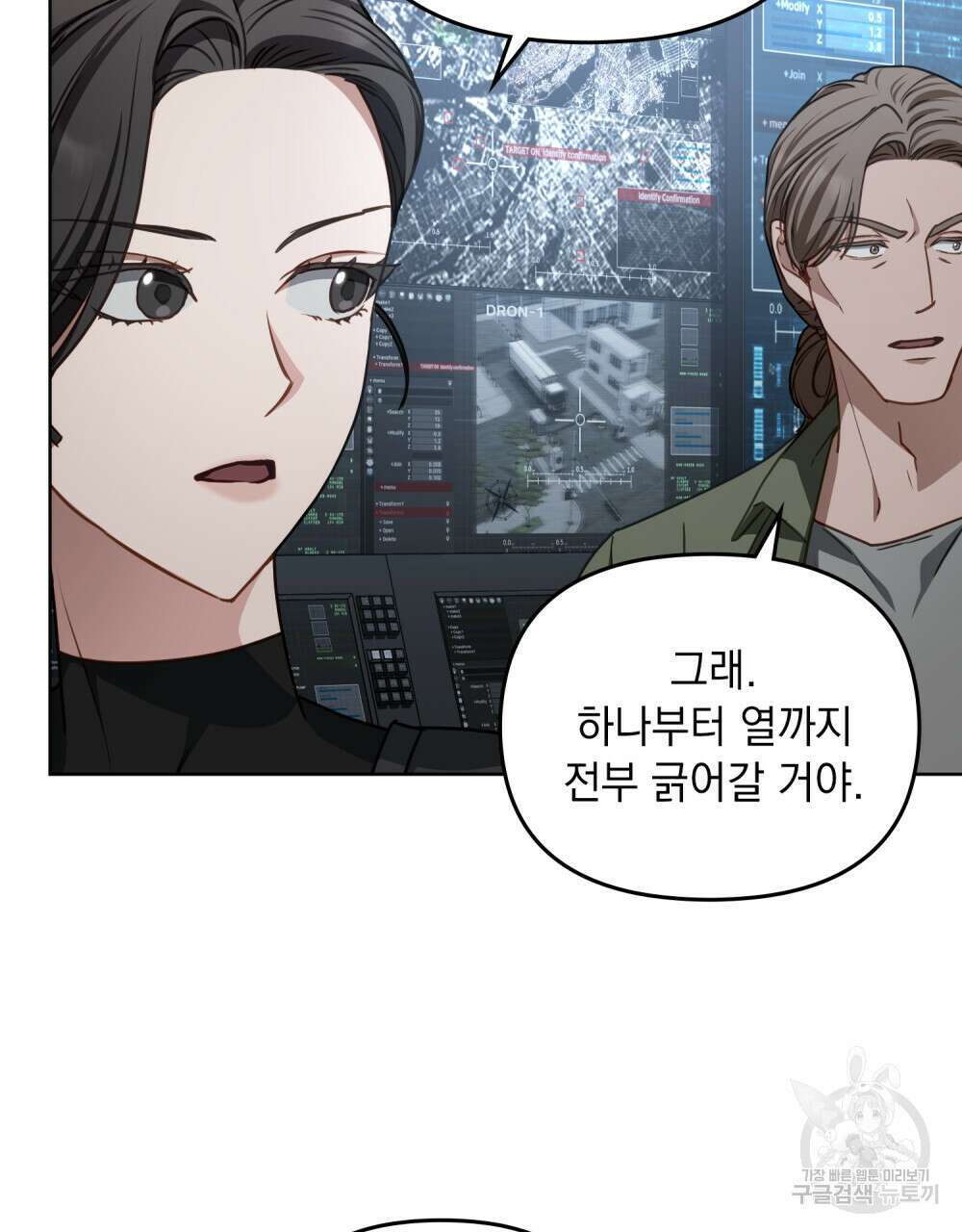 딜레탕트 42화 11