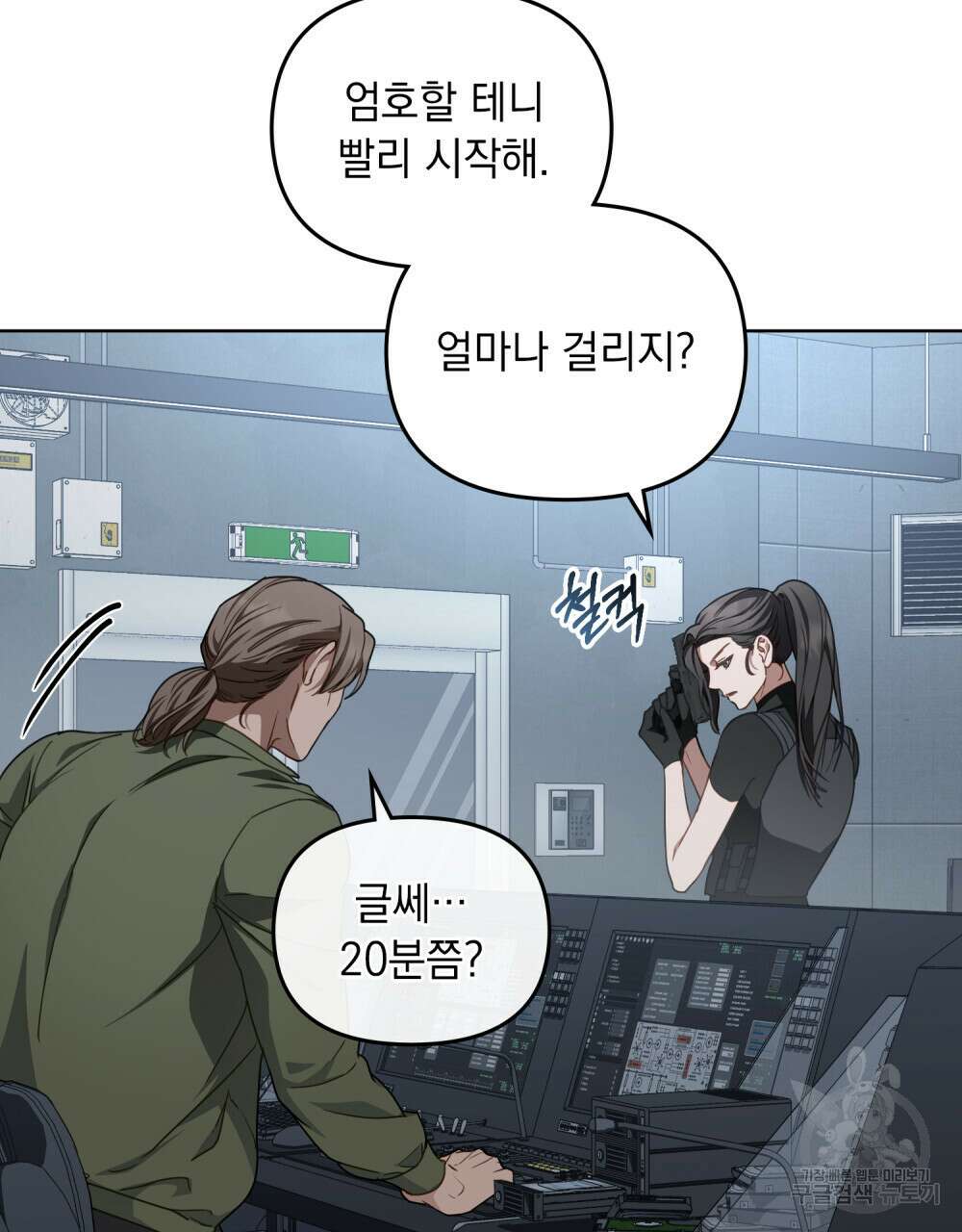 딜레탕트 42화 12