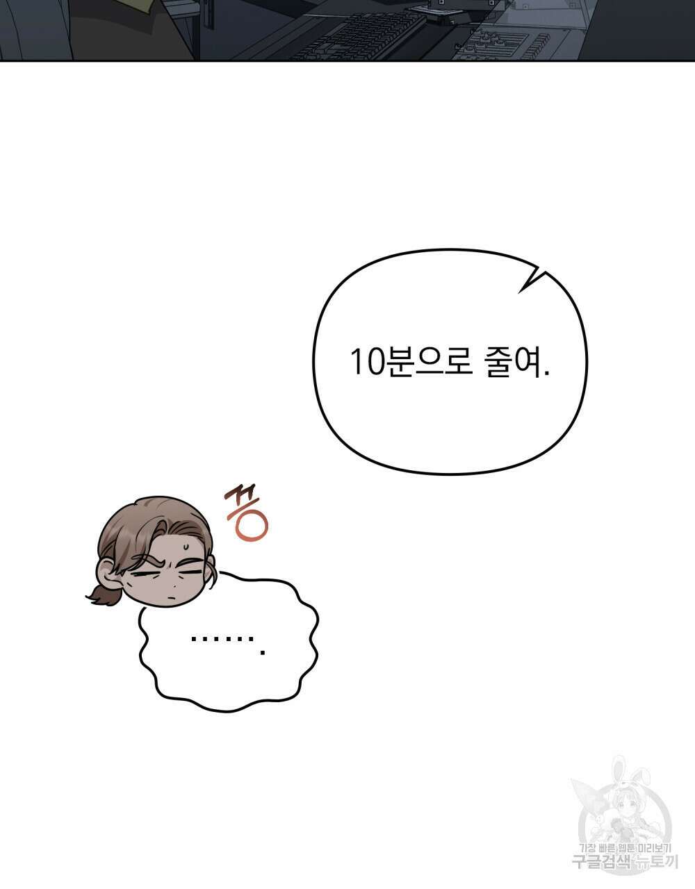딜레탕트 42화 13