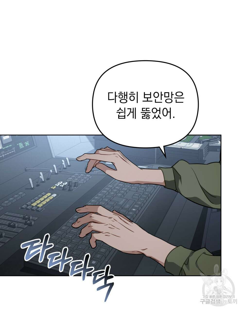딜레탕트 42화 14