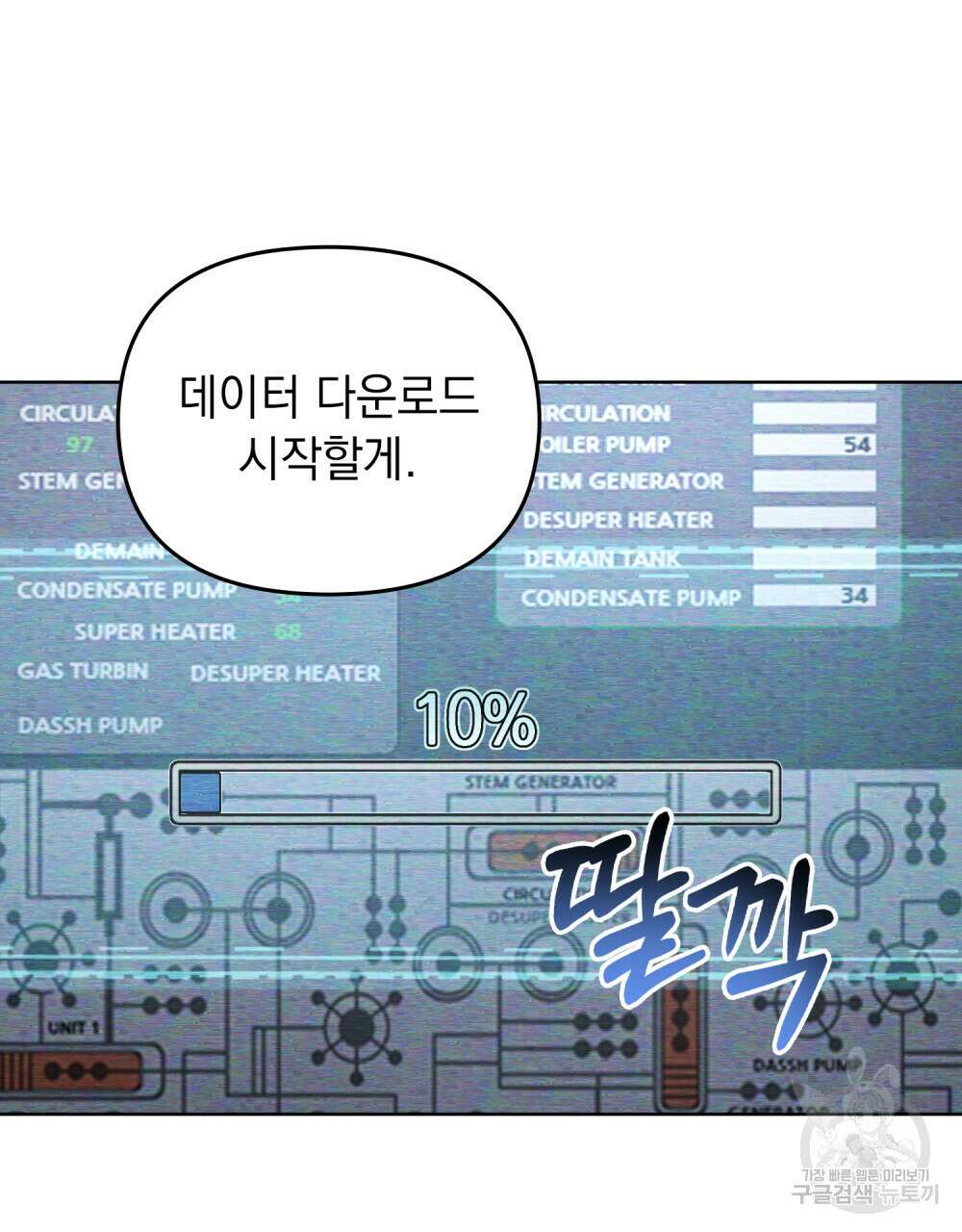딜레탕트 42화 15