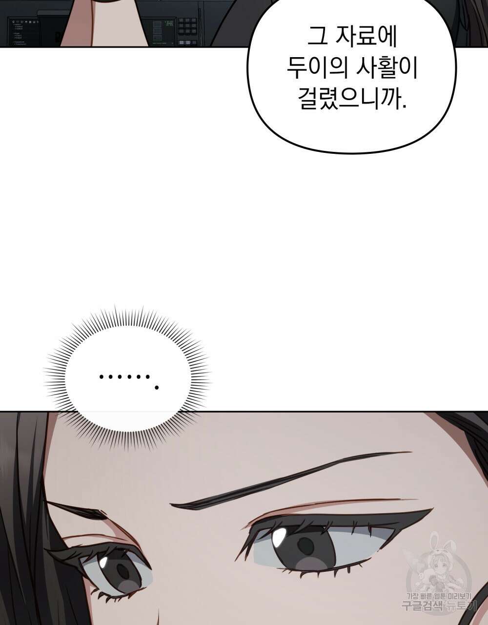 딜레탕트 42화 17