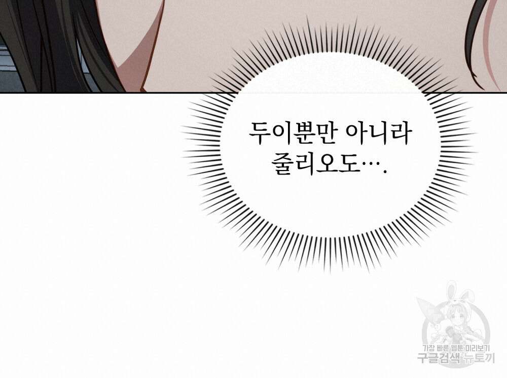 딜레탕트 42화 18