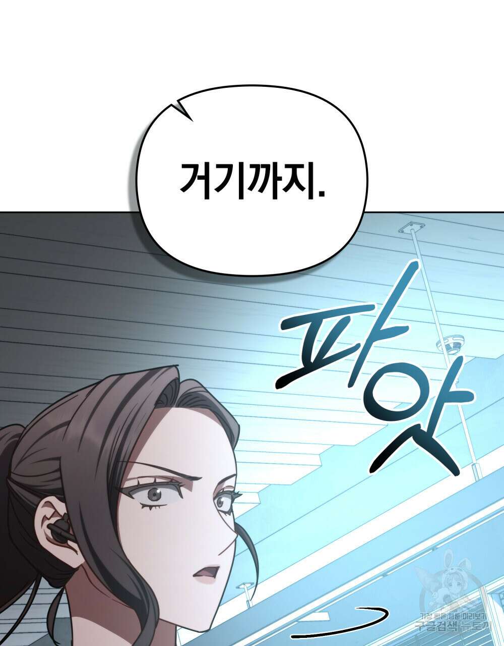 딜레탕트 42화 19