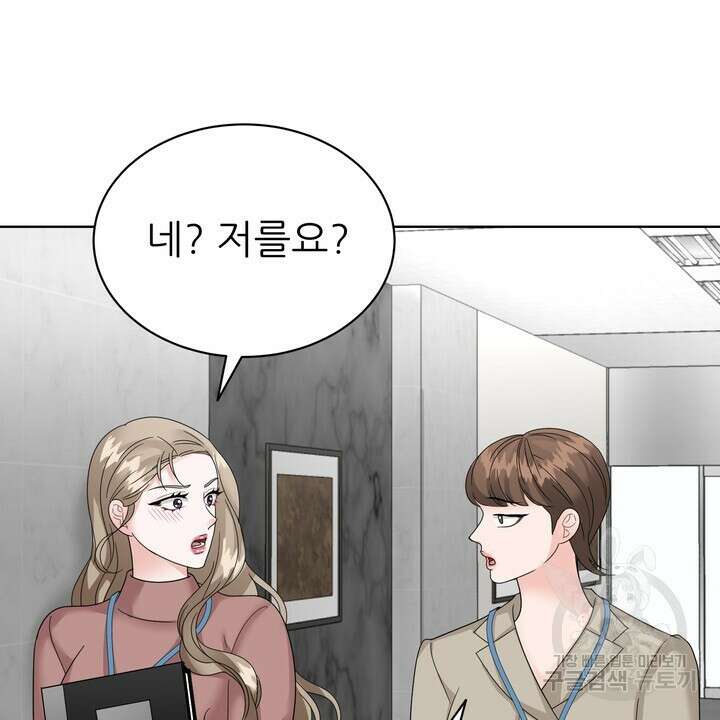 상사의 맛 17화 4