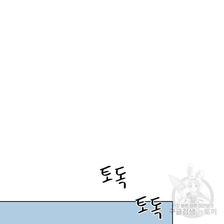 상사의 맛 17화 8