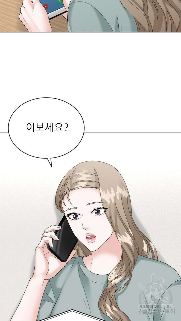 상사의 맛 17화 11