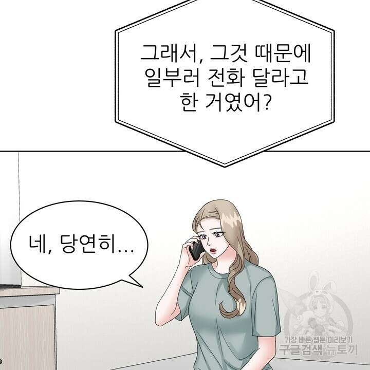 상사의 맛 17화 18
