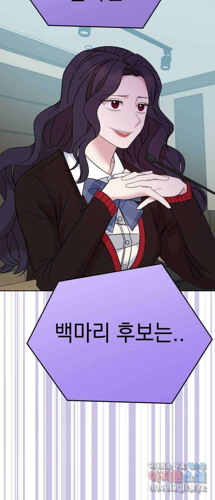 집사, 주세요! 53화. 왕따당해도 싸? 5