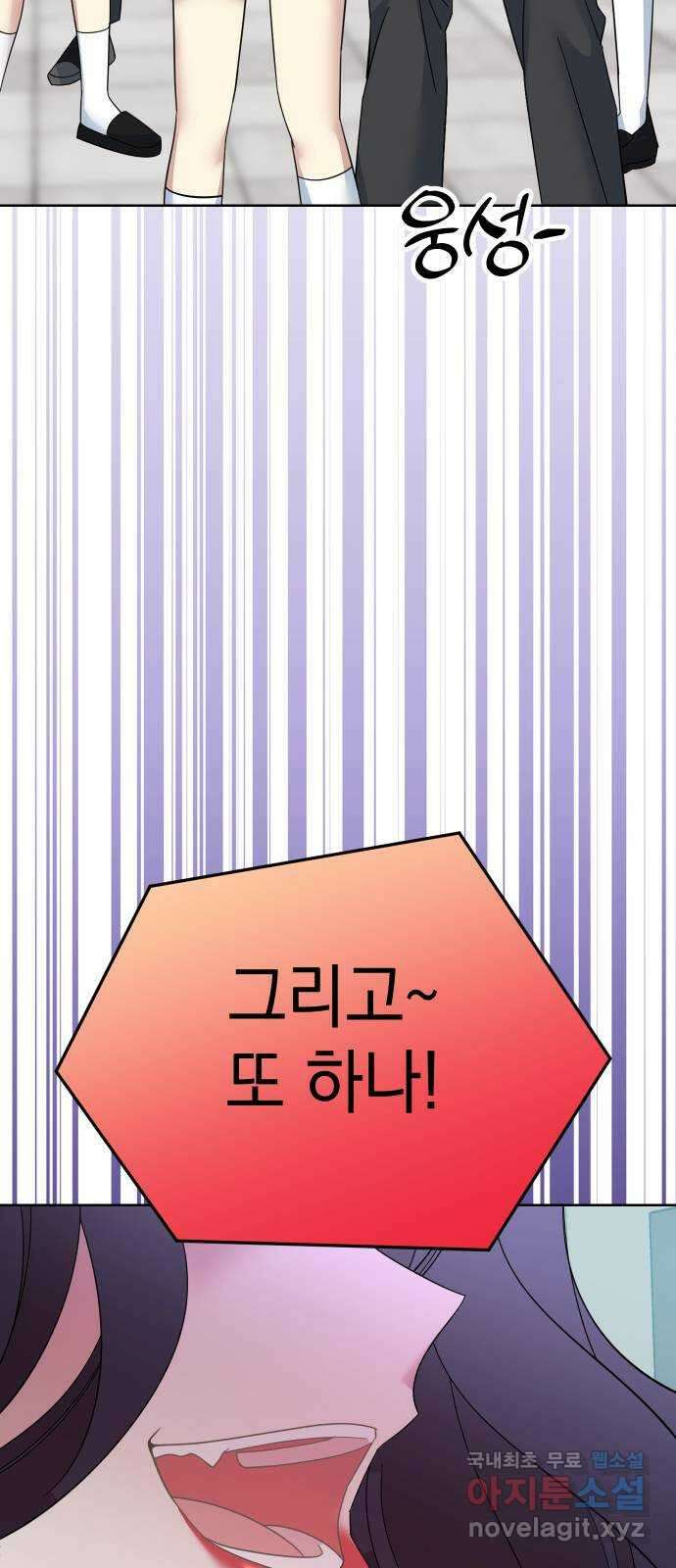 집사, 주세요! 53화. 왕따당해도 싸? 7