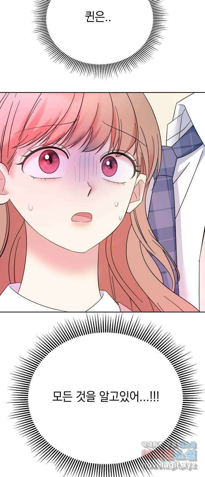 집사, 주세요! 53화. 왕따당해도 싸? 11