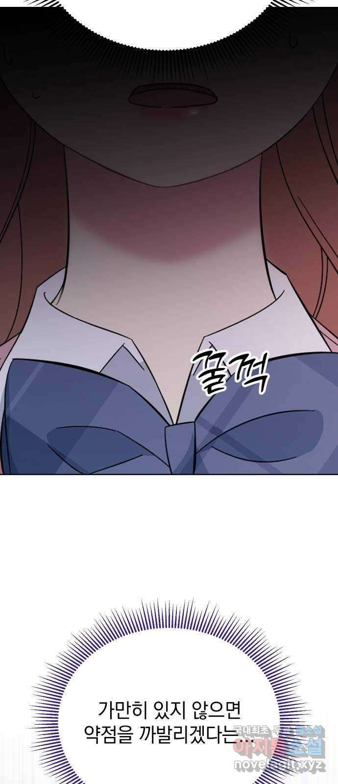 집사, 주세요! 53화. 왕따당해도 싸? 14