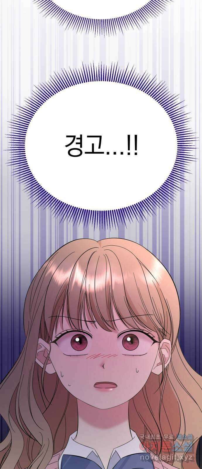 집사, 주세요! 53화. 왕따당해도 싸? 15