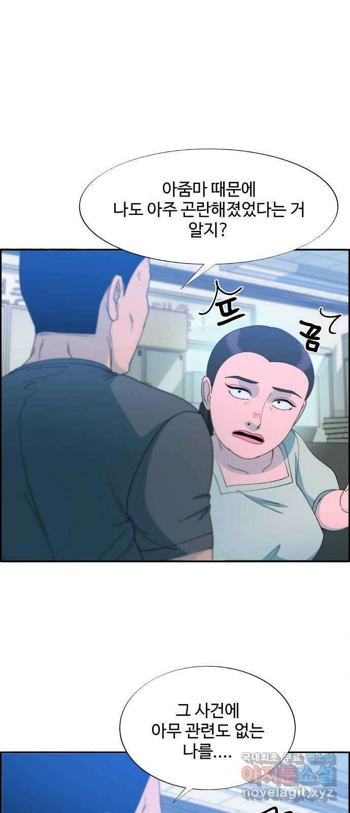 팔이피플 2부 4화 박주연의 성공시대 4 1
