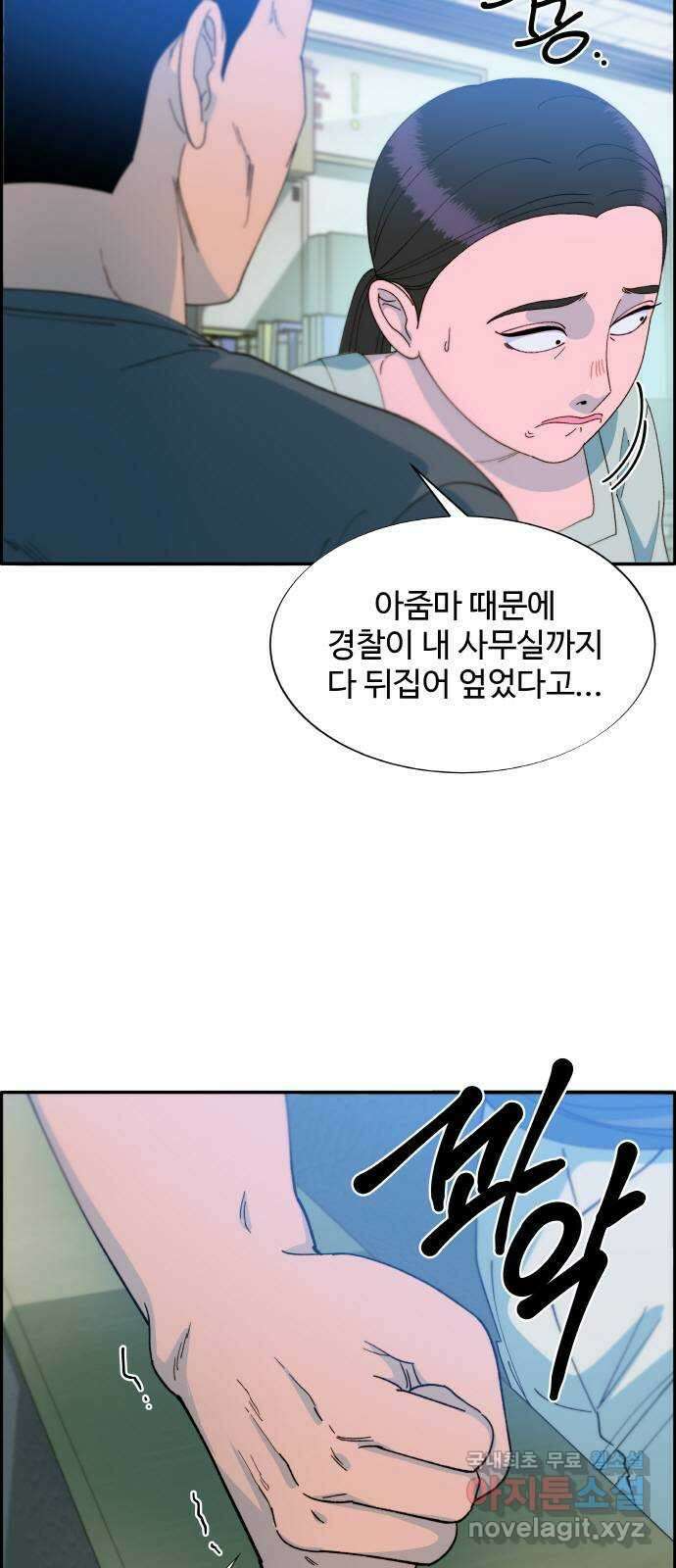 팔이피플 2부 4화 박주연의 성공시대 4 2