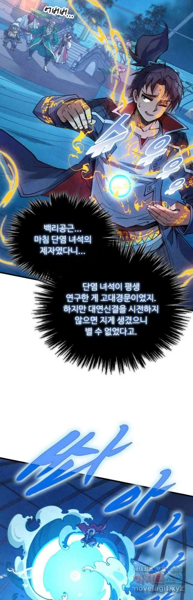 만고지존 218화 13