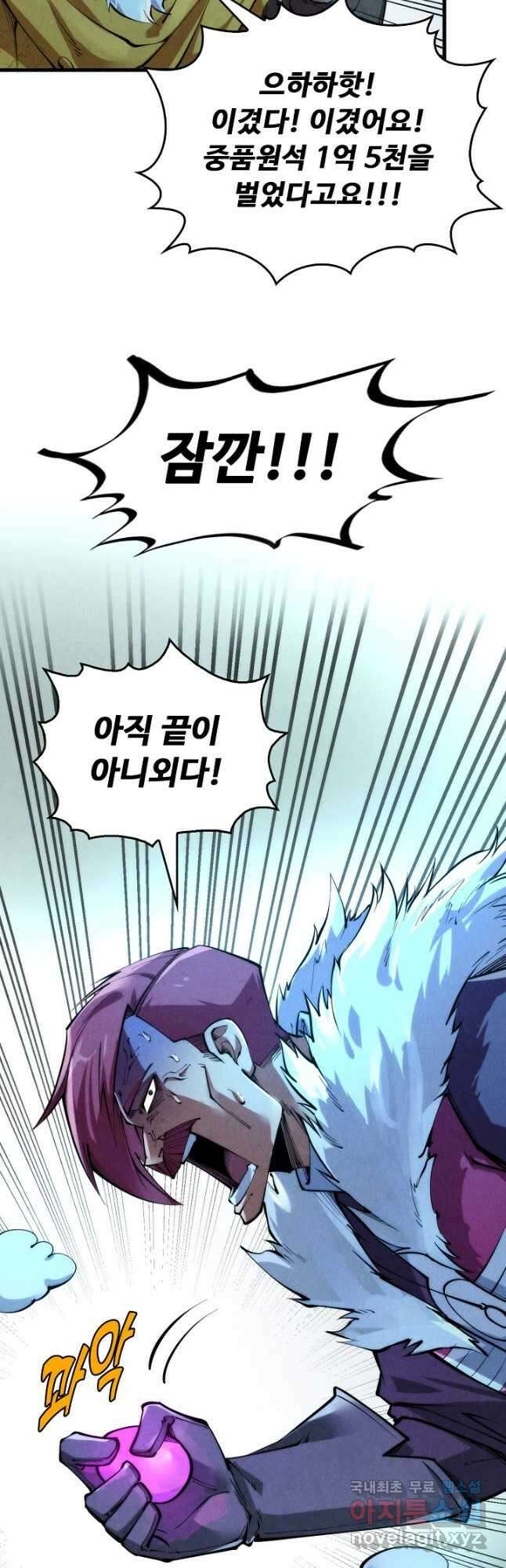 만고지존 218화 18