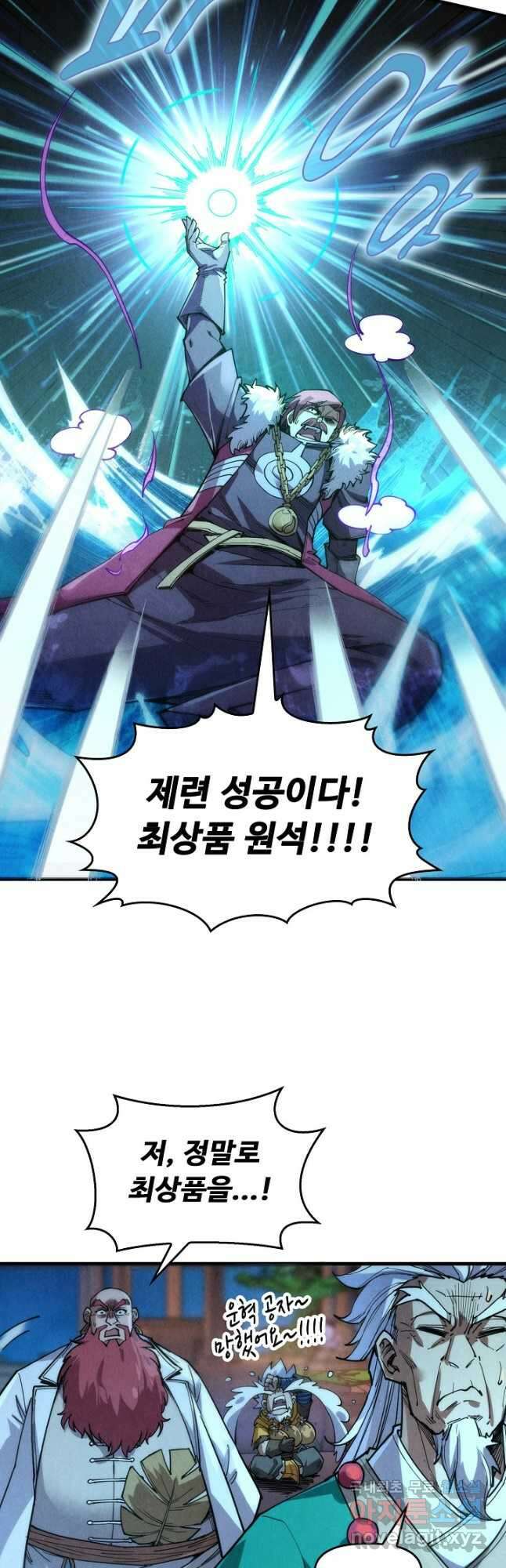 만고지존 218화 23