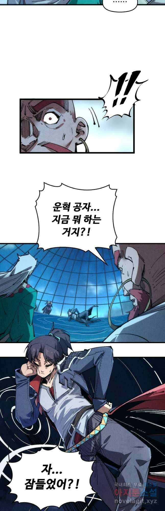 만고지존 218화 24