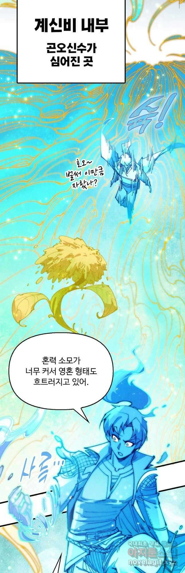 만고지존 218화 26