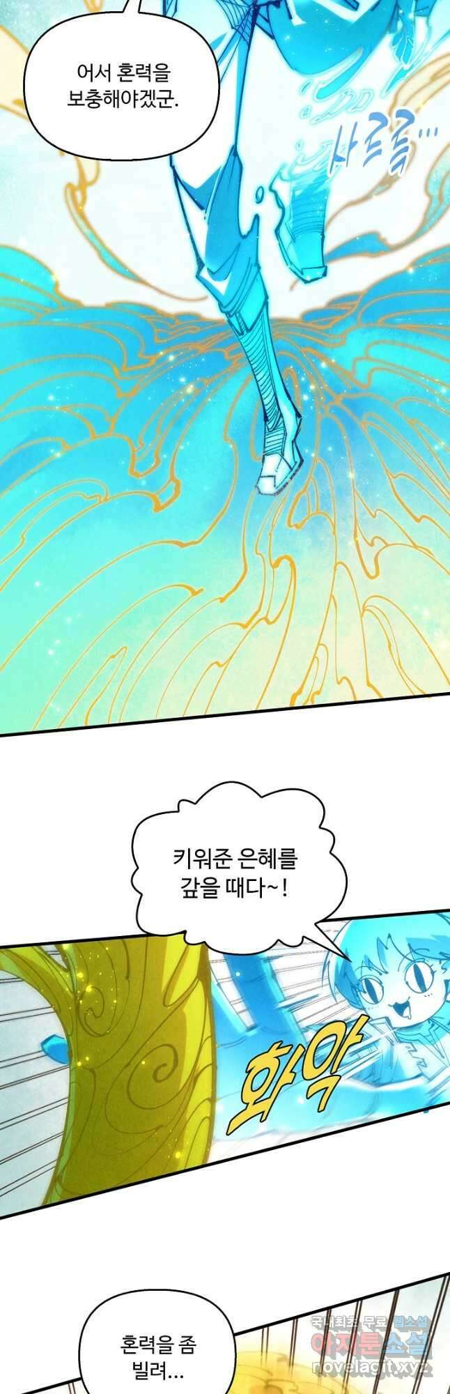 만고지존 218화 27