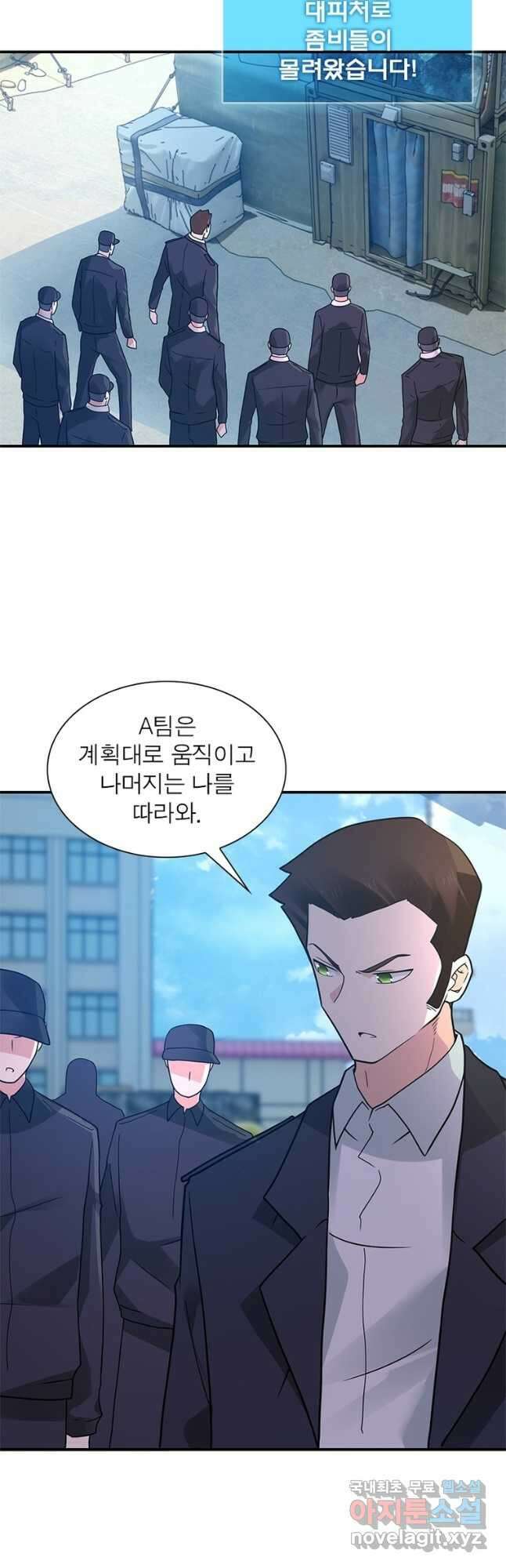링 오브 가디언 334화 2