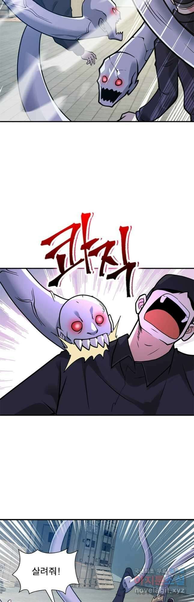 링 오브 가디언 334화 6