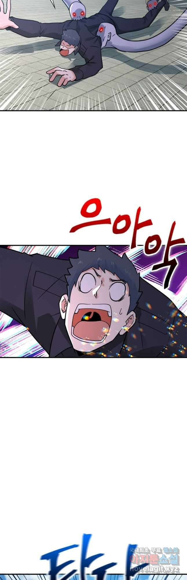 링 오브 가디언 334화 7