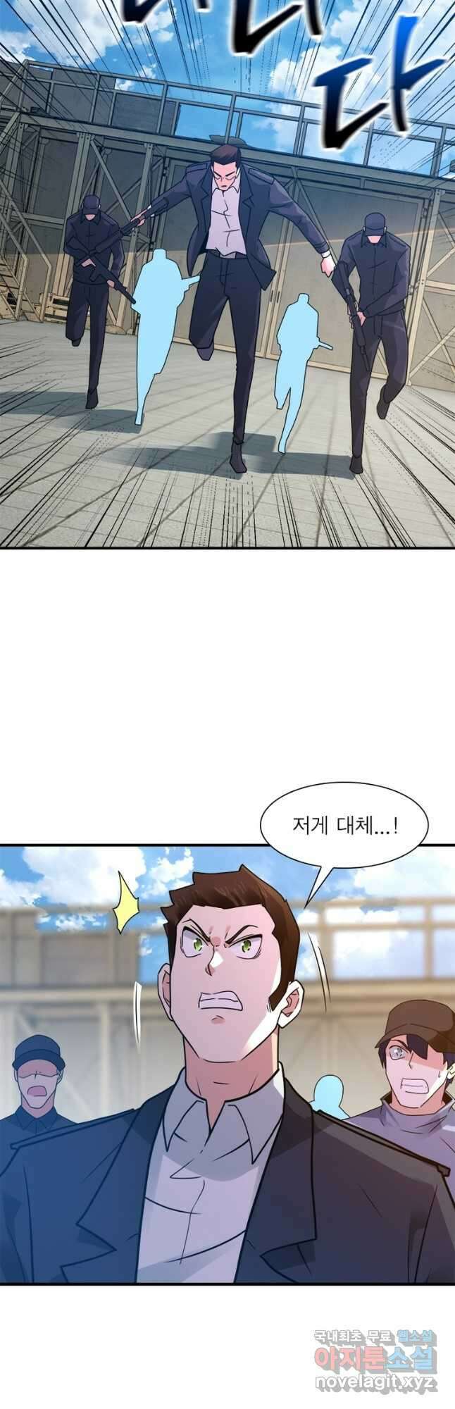링 오브 가디언 334화 8