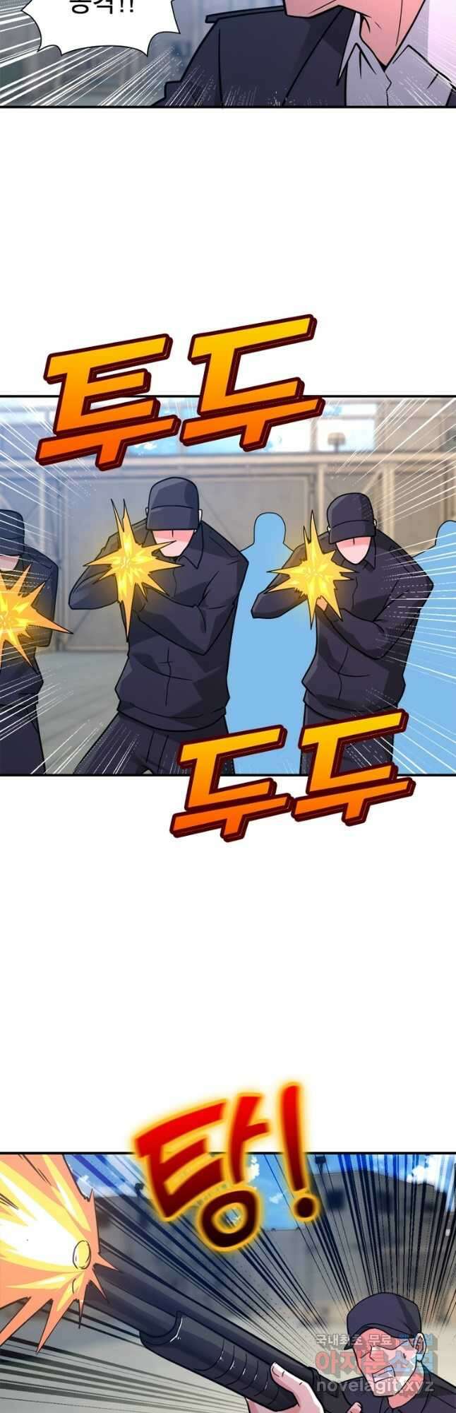 링 오브 가디언 334화 12
